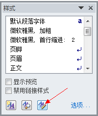 word2010 只有标题1 没有标题2、3的解决方法
