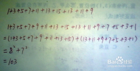 数学广角 数与形(一)