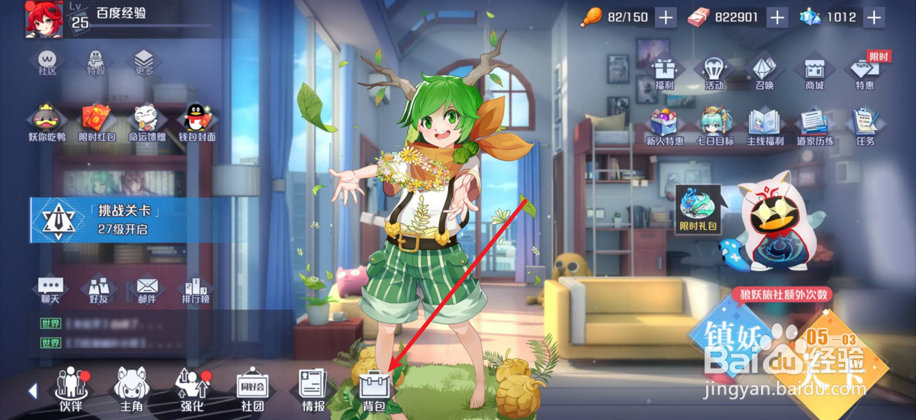 妖怪名单之前世今生如何升级法宝