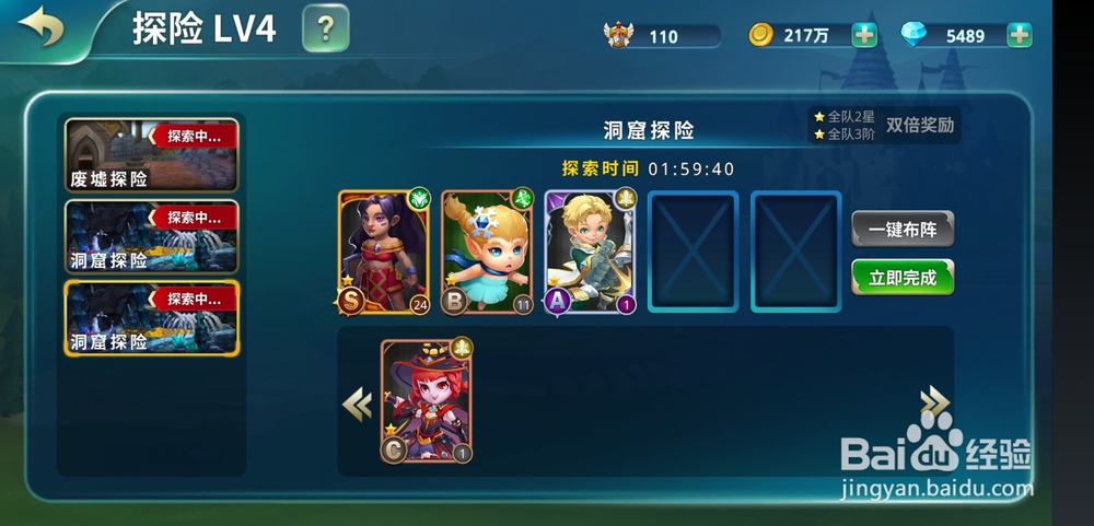守护城堡手游联盟探险玩法!