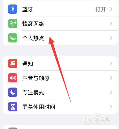 苹果手机的热点电脑连接不上