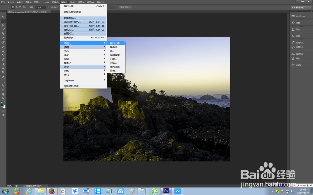 如何使用photoshop cs6查找图片的边缘线