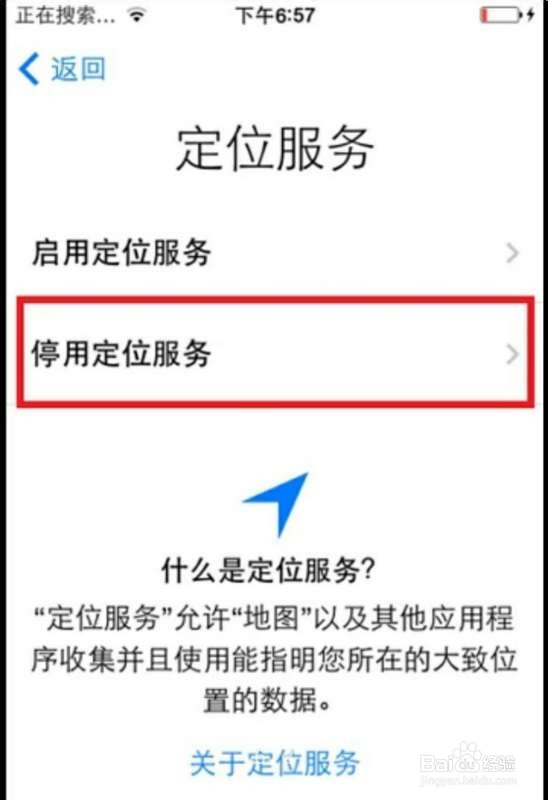 iphonedns如何跳过激活