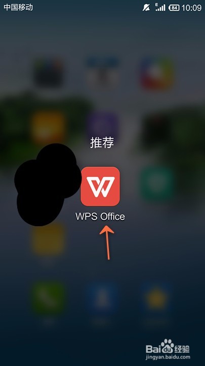 手机WPS Office表格如何使用填充功能
