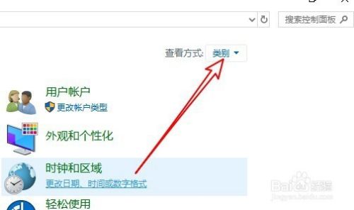 win10个性化的鼠标指针怎么换