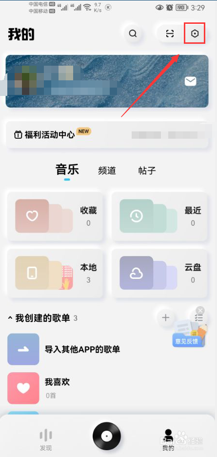 酷狗概念版怎么打开桌面歌词功能