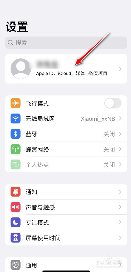 <b>iPhone Apple ID密码怎么改</b>