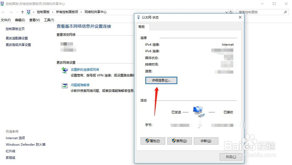如何查看电脑的IP地址?两种方法