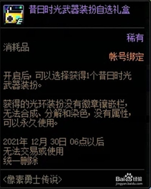 dnf像素勇士传说冒险家宠物怎么获得