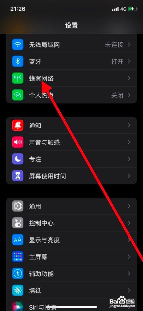 苹果11pro手机累计通话时长在哪查看呢