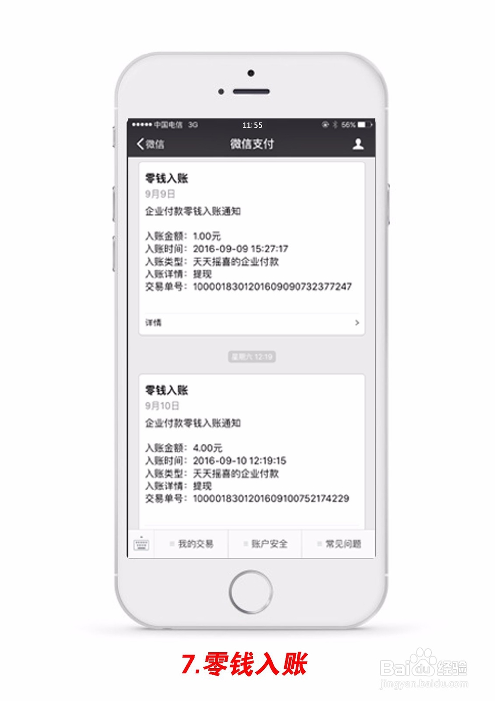 微信摇红包怎么用，天天摇喜怎么玩？