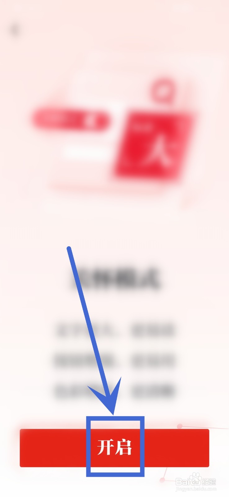 学习强国怎么开启关怀模式