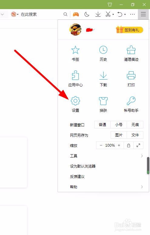 QQ浏览器如何更改文件下载目录