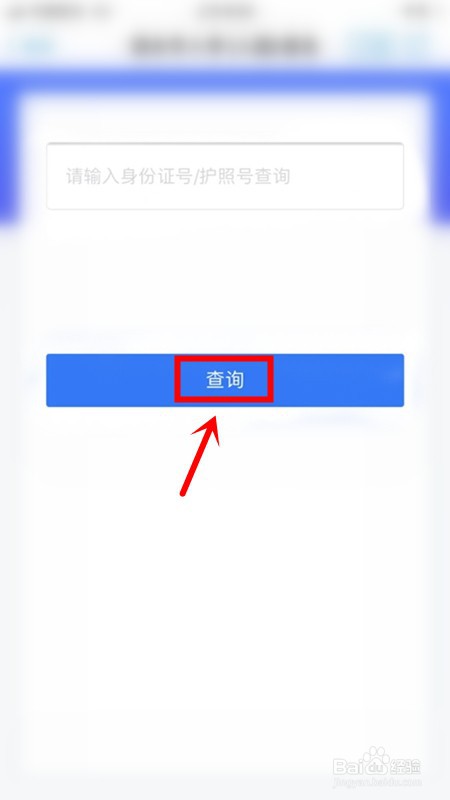 浙里办怎么查询小学录取