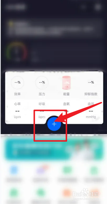 华为手机怎么查血氧
