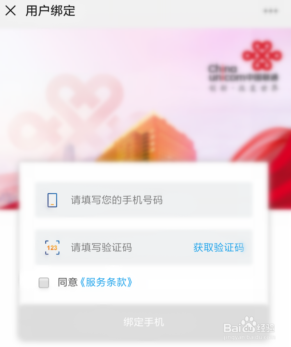 不再为骚扰电话烦恼的“联通来电管家”使用指南
