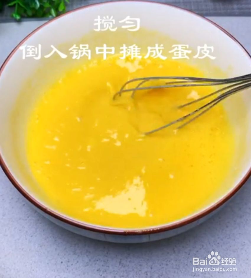 油炸鸡蛋酥的做法