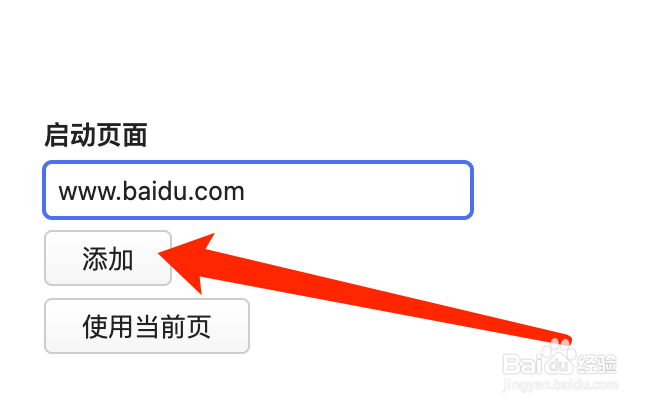 Mac版Vivaldi浏览器如何设置启动页面