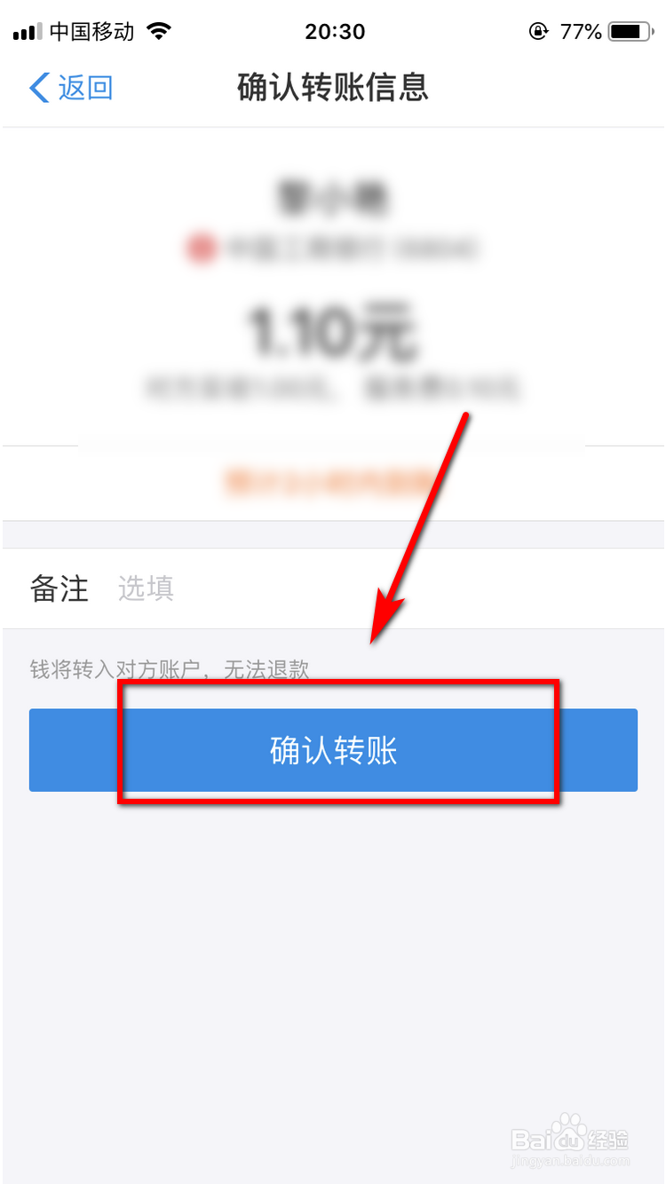 支付宝是否可以向存折转账？