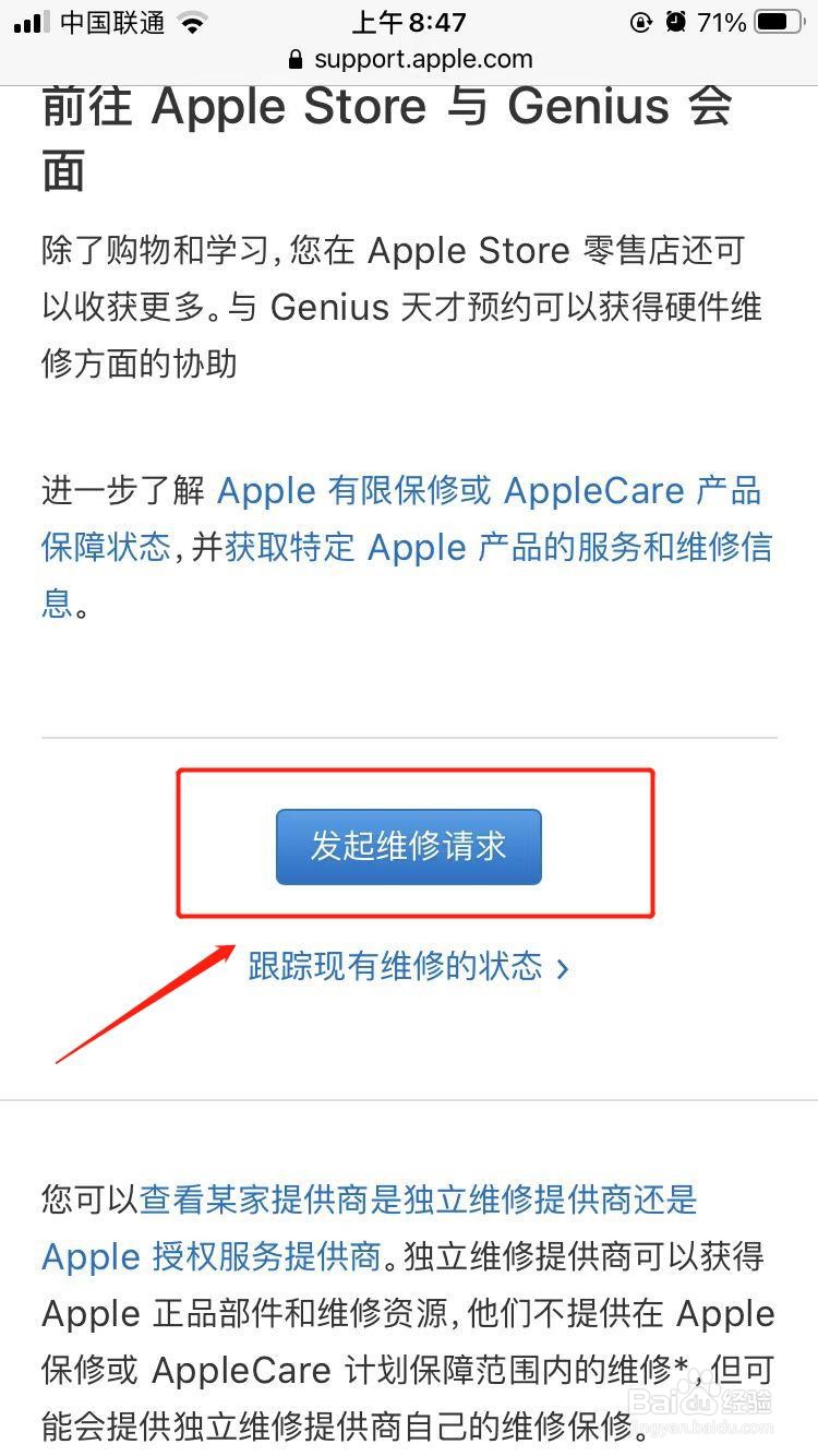 苹果在保修期内在哪里都可以修吗