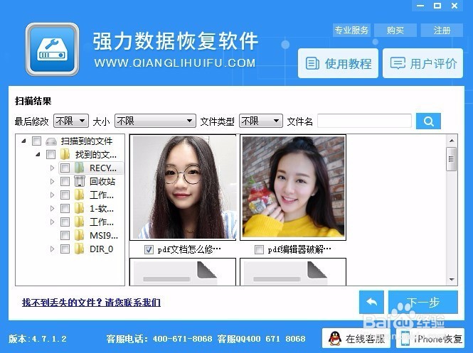 华为高颜值手机 nova 2误删照片怎么恢复