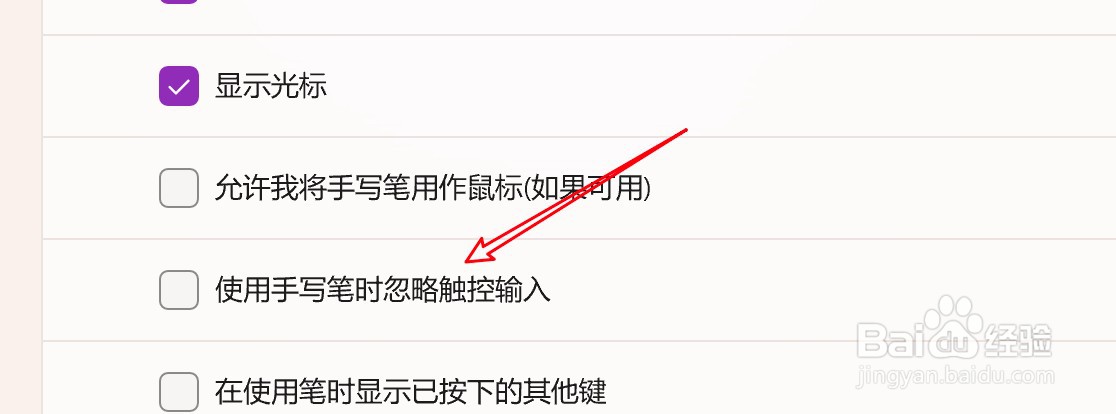 win11怎么设置允许手写笔和触控输入同时可用