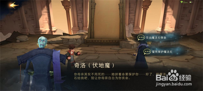 哈利波特魔法觉醒无名之书魔法石攻略