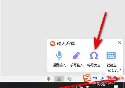 六角括号怎么打