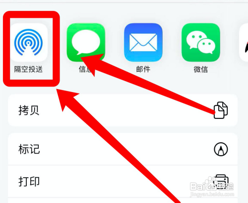 苹果手机传输到另一个苹果手机