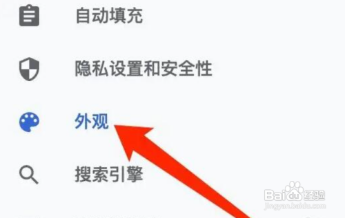 谷歌浏览器在哪里设置字体大小