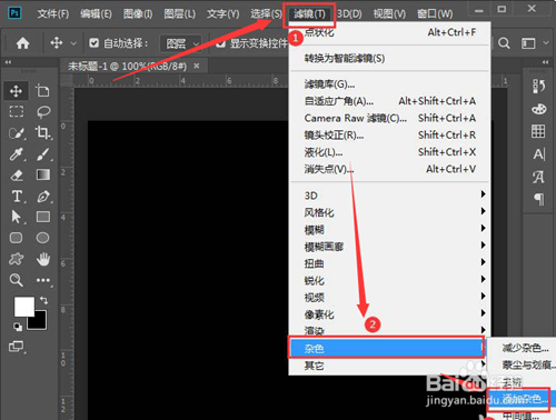 PS如何制作点状化背景