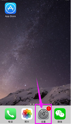 iphone手机如何给桌面换壁纸？