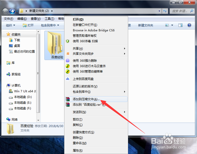 如何把zip压缩文件转换成rar文件？