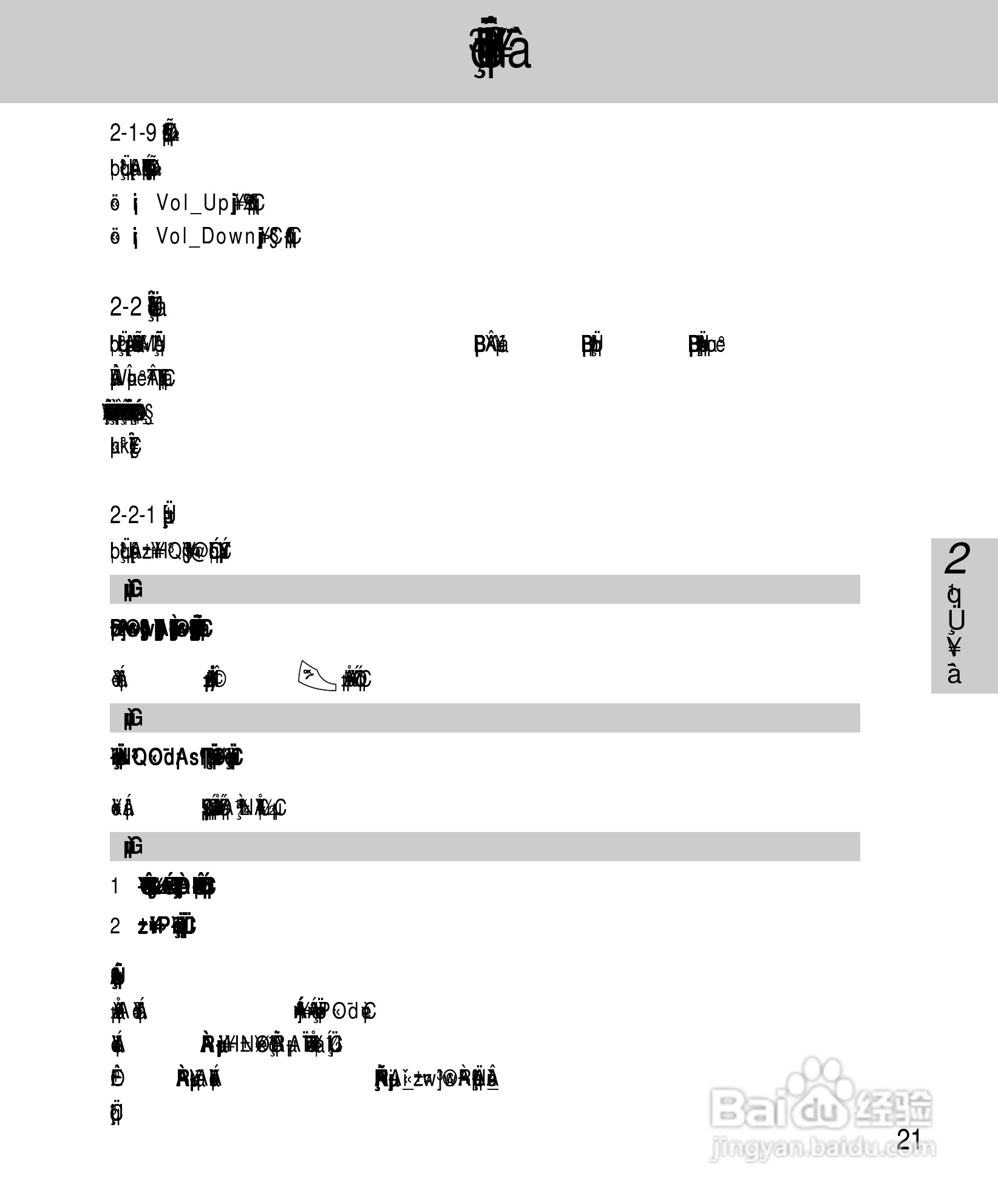 OKWAP A267手机说明书:[3]