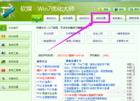 win7桌面右键菜单清理