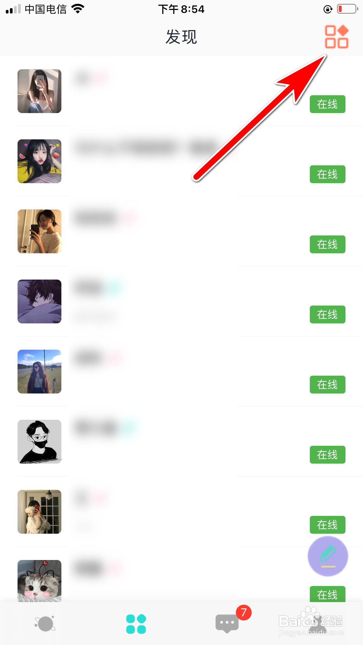 漂流瓶怎么设置只看女性用户的信息