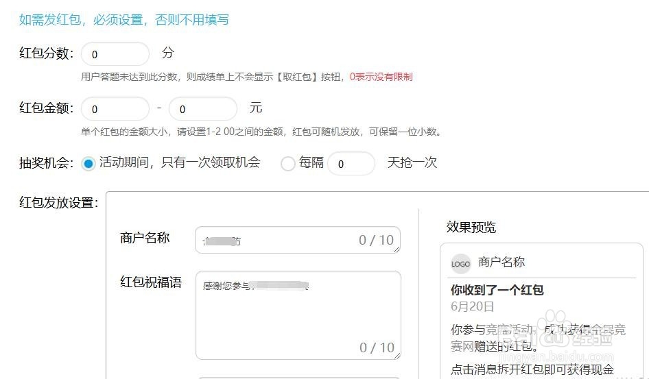 网上创建十九届四中全会知识竞赛(全民竞赛网)