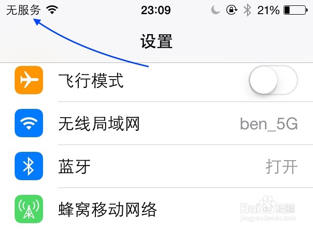 iPhone4S怎么选择运营商,iPhone手动选择运营商