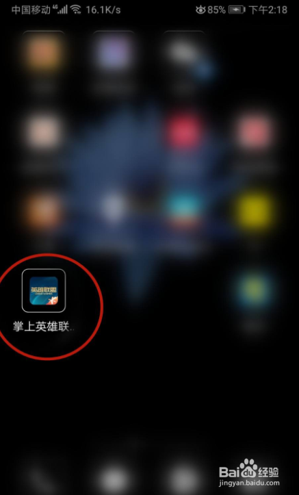 怎样清空掌上英雄联盟的缓存