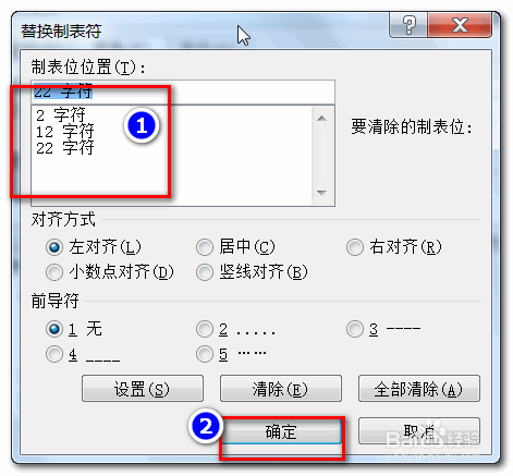 [技巧]批量调整对齐ABC选项的方法