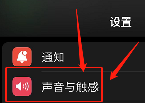 苹果手机键盘声音怎么关掉
