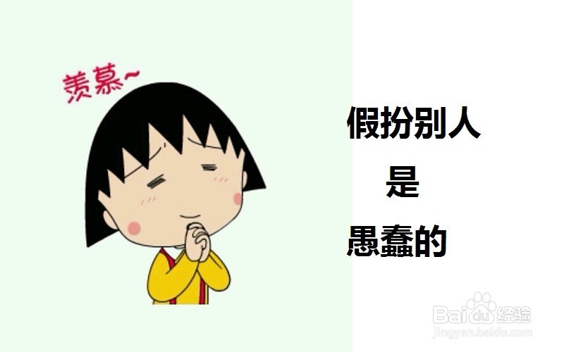 女人永远也不要为男人做的七件事