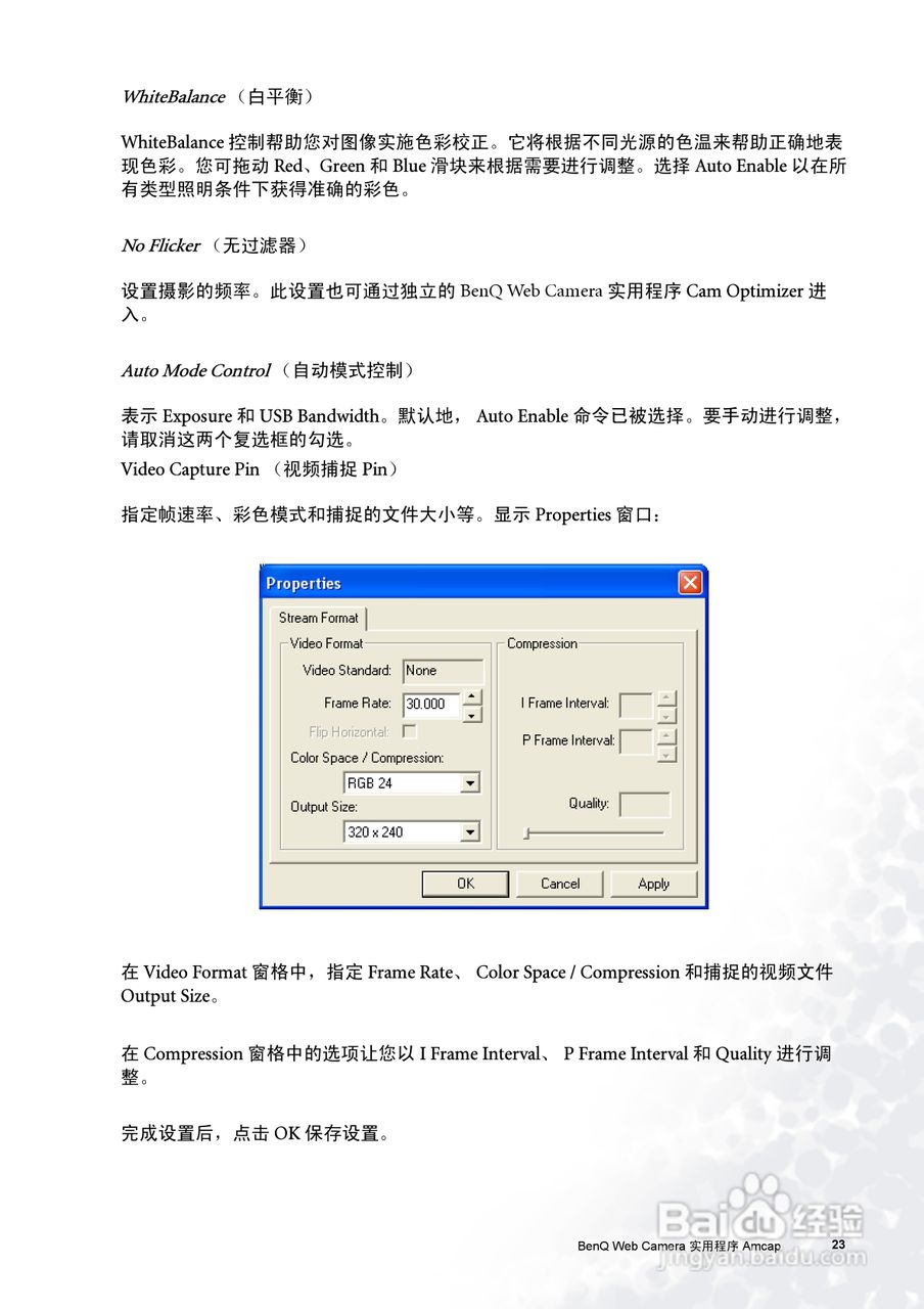 明基FP72V.彩显使用说明书:[3]