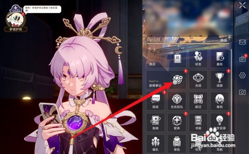 崩坏星穹铁道宠物如何获得