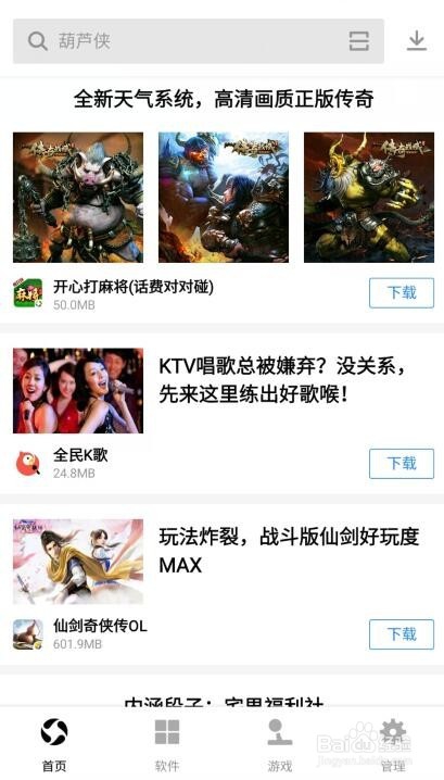 如何使用应用宝智能省电功能给手机省电呢