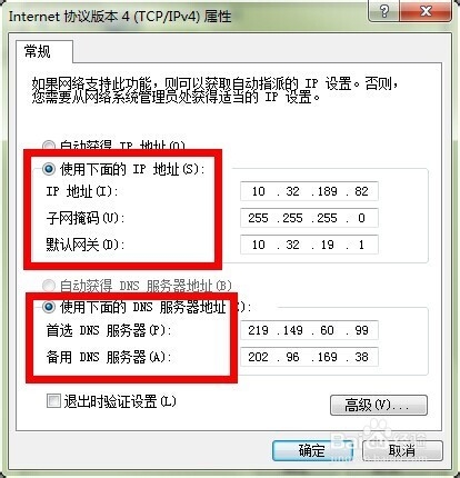大学校园网办理安装流程篇