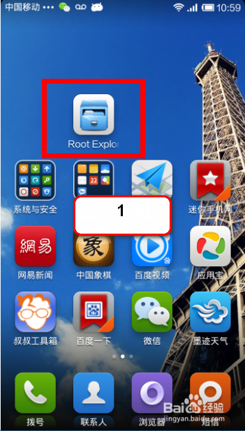 红米Note怎么删除系统软件