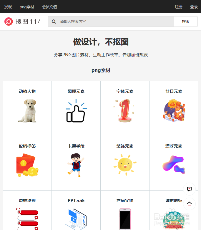 psd格式素材获取后,如何正确使用
