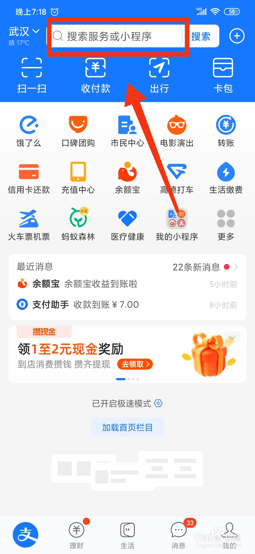 支付宝鲸探有什么用