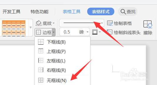Word中如何进行图片排版